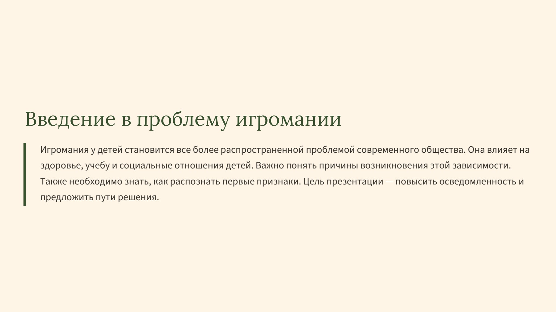 Слайд 2