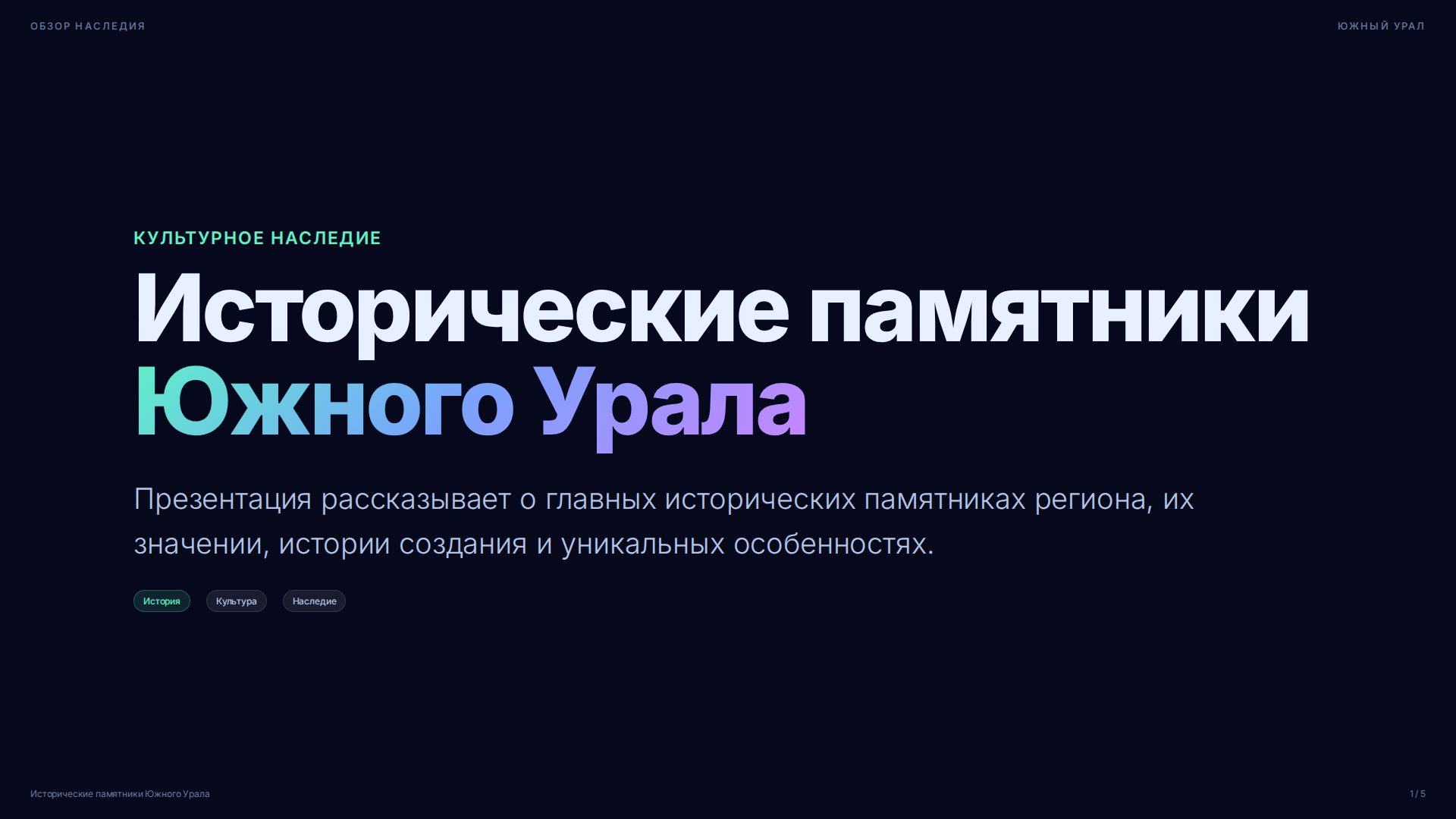 Слайд 1