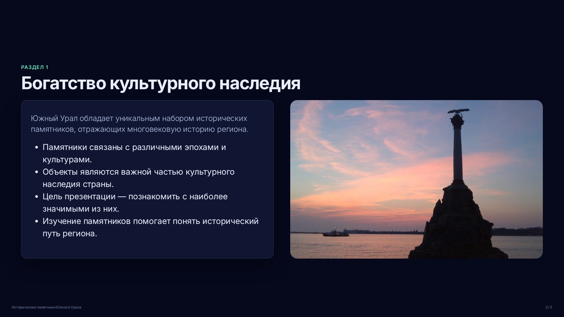 Слайд 3