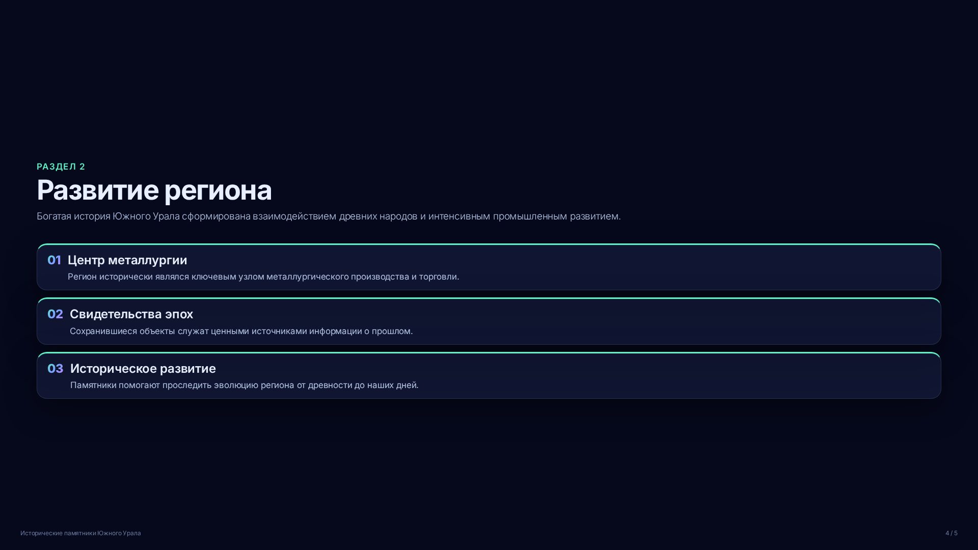 Слайд 4