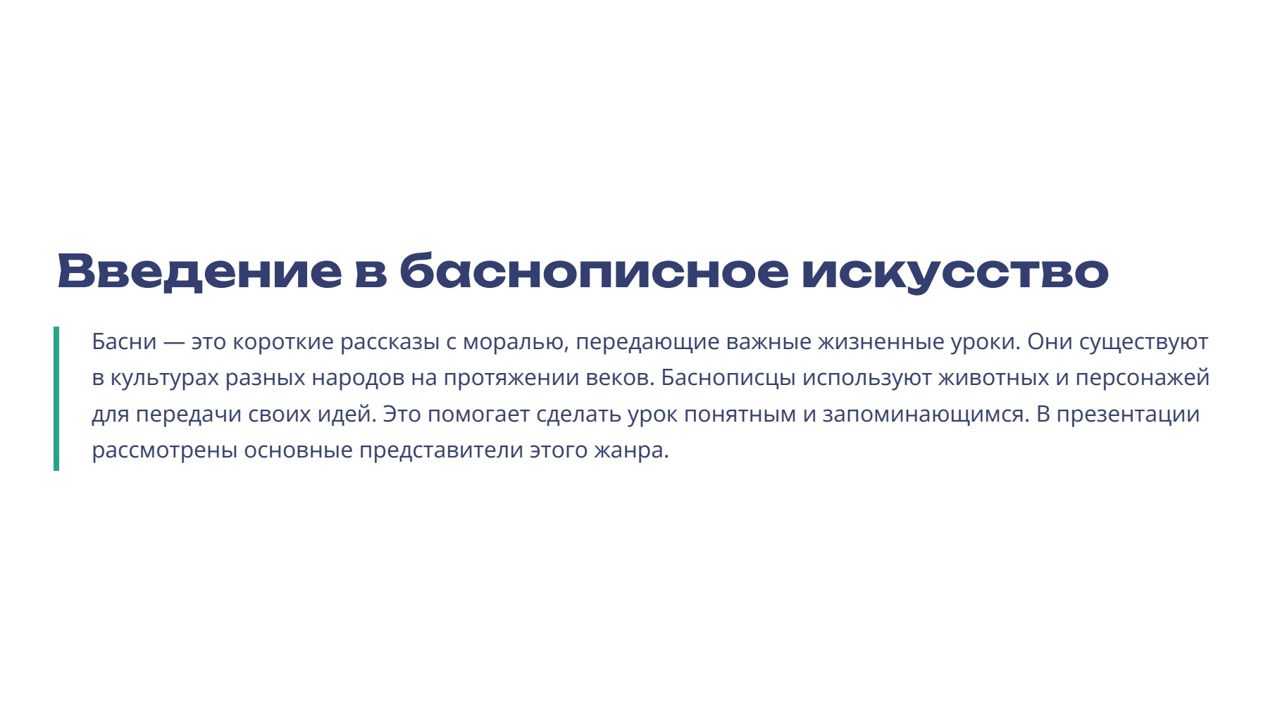 Слайд 2