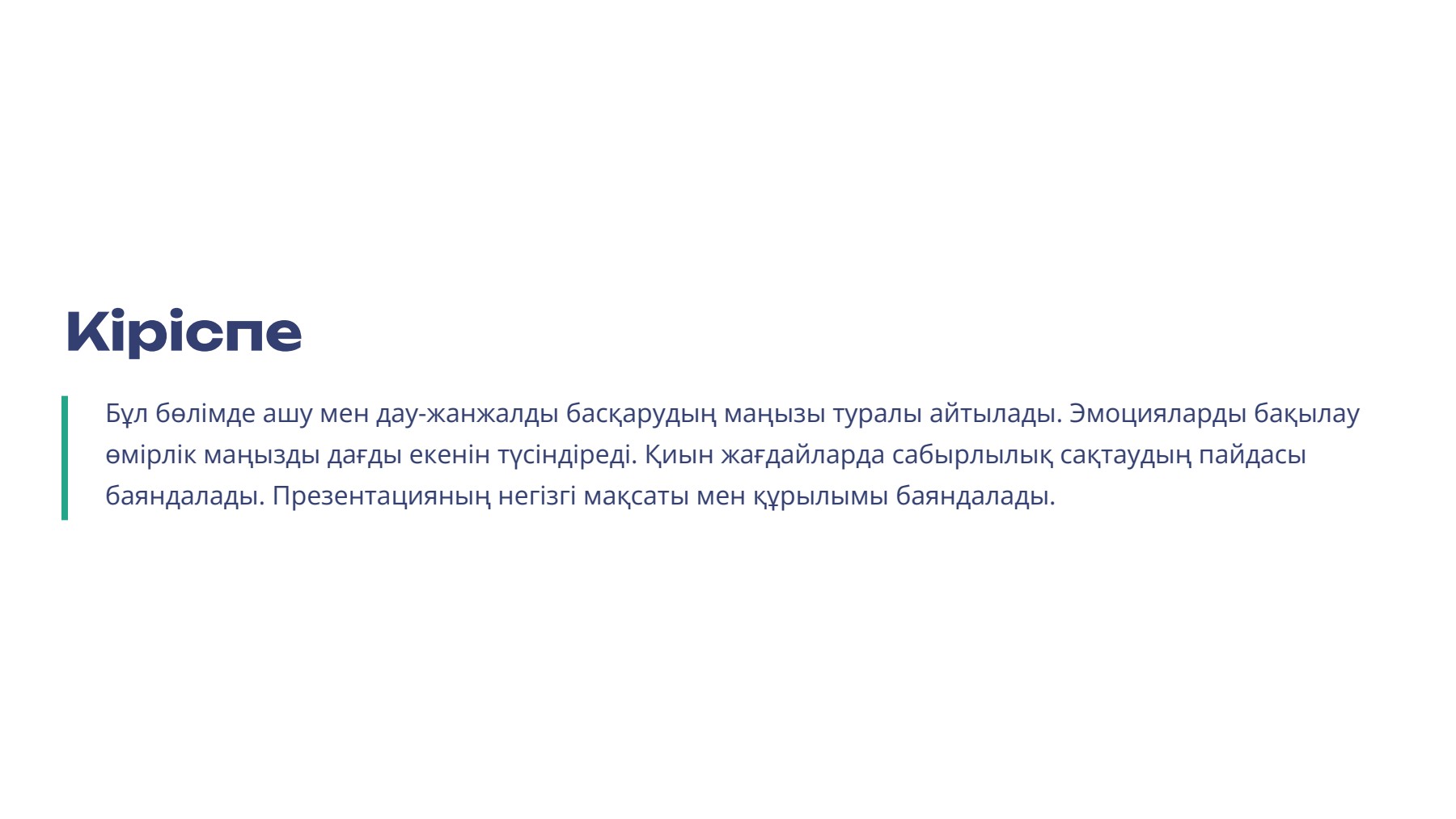 Слайд 2