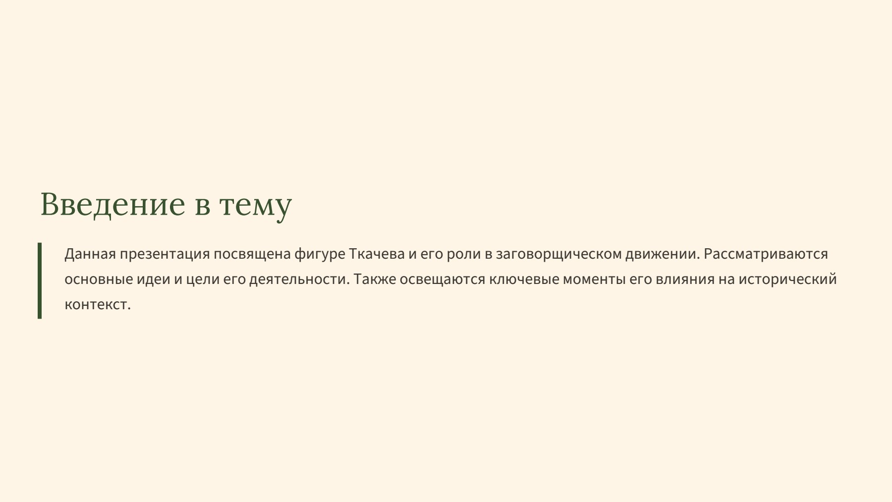 Слайд 2