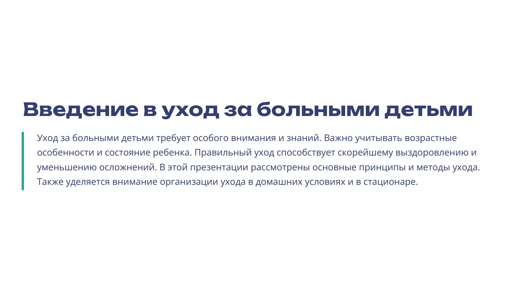 Слайд 2