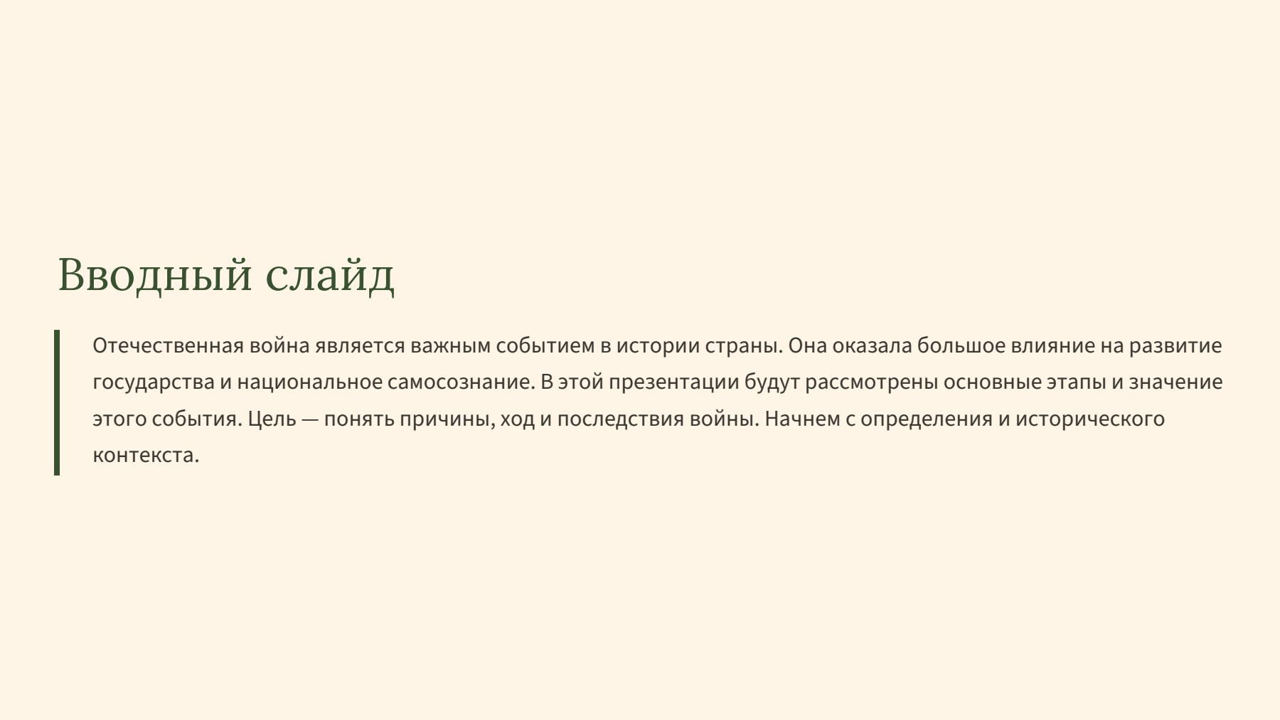 Слайд 2