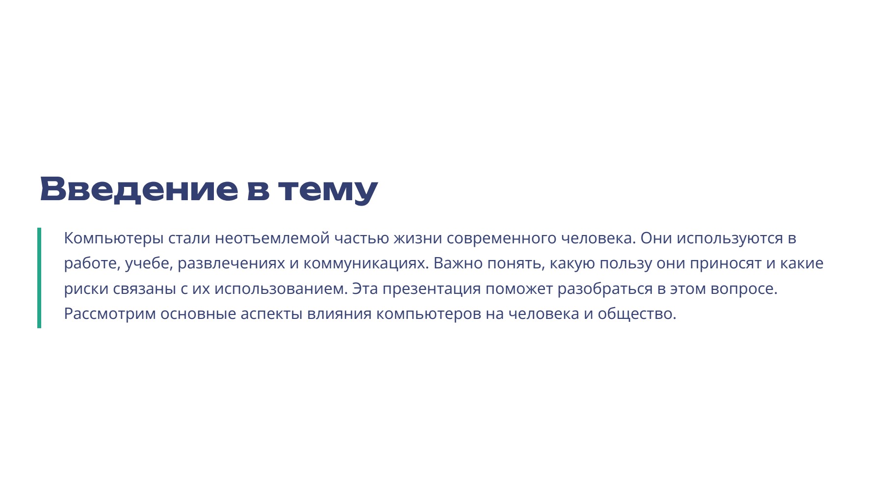 Слайд 2