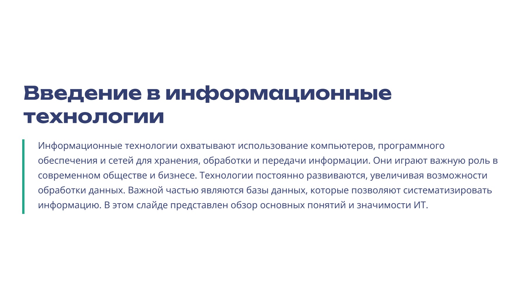 Слайд 2