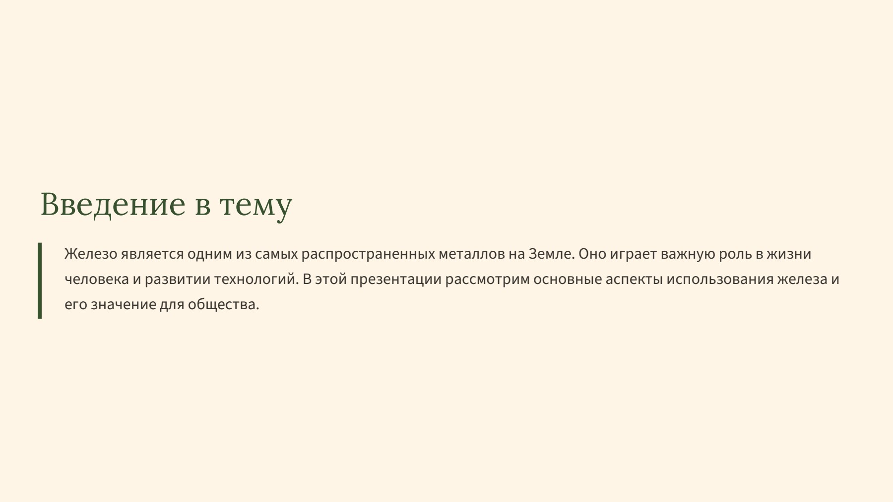 Слайд 2