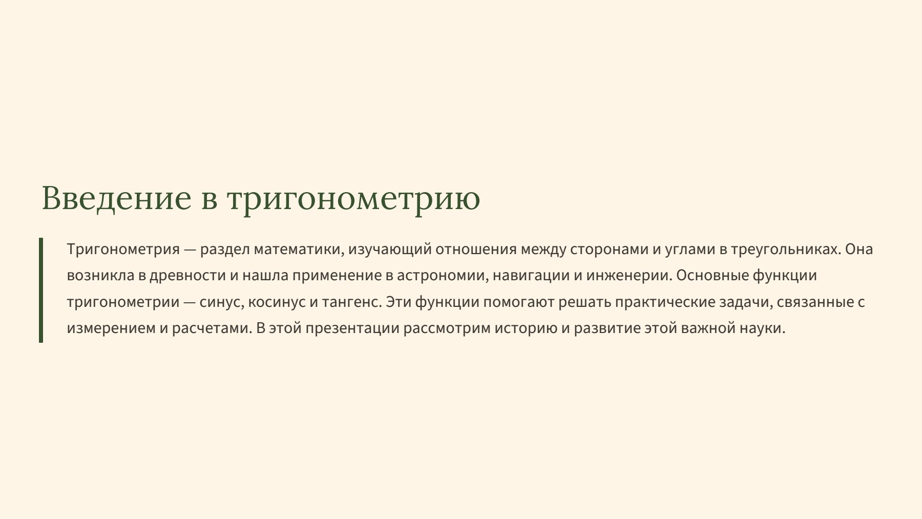 Слайд 2
