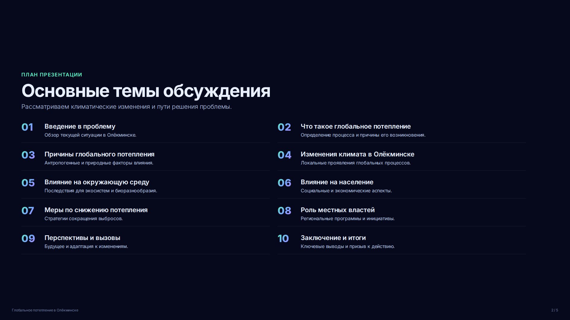 Слайд 2