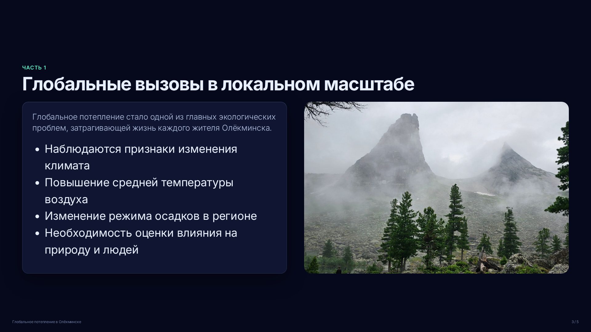 Слайд 3