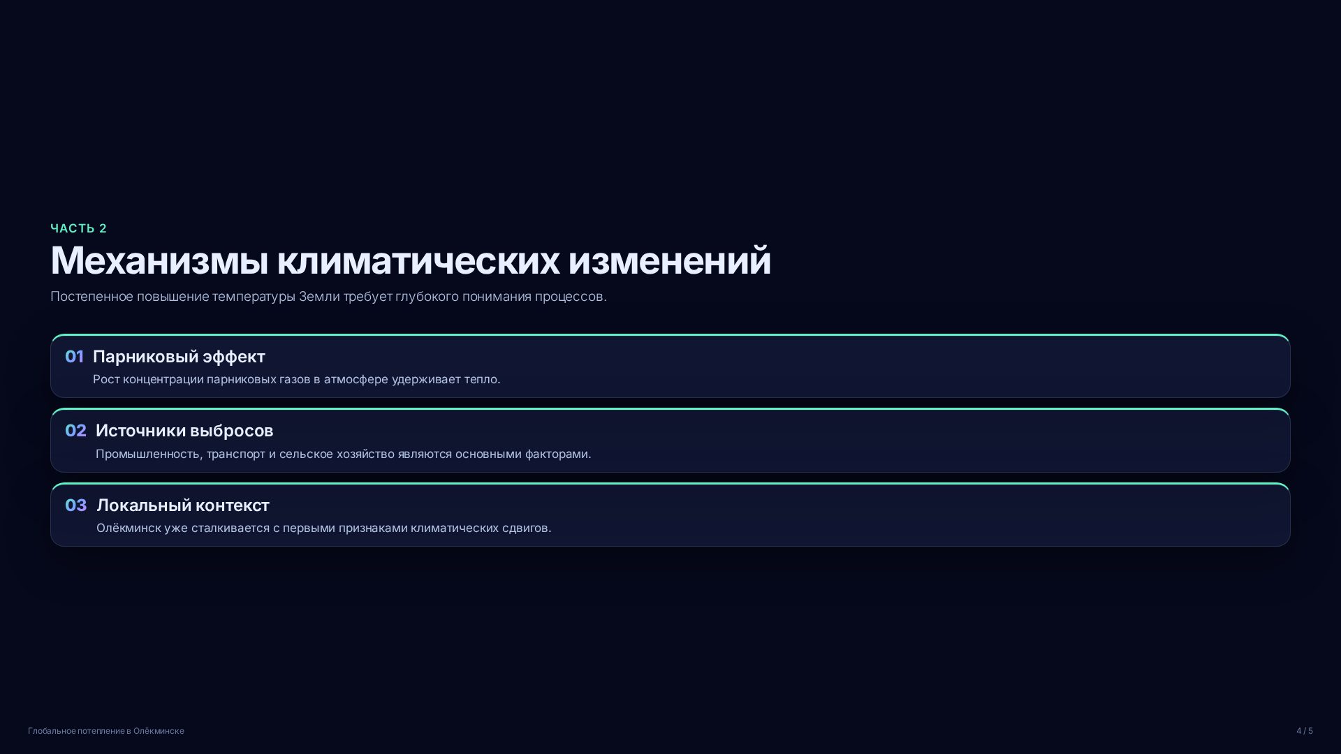 Слайд 4
