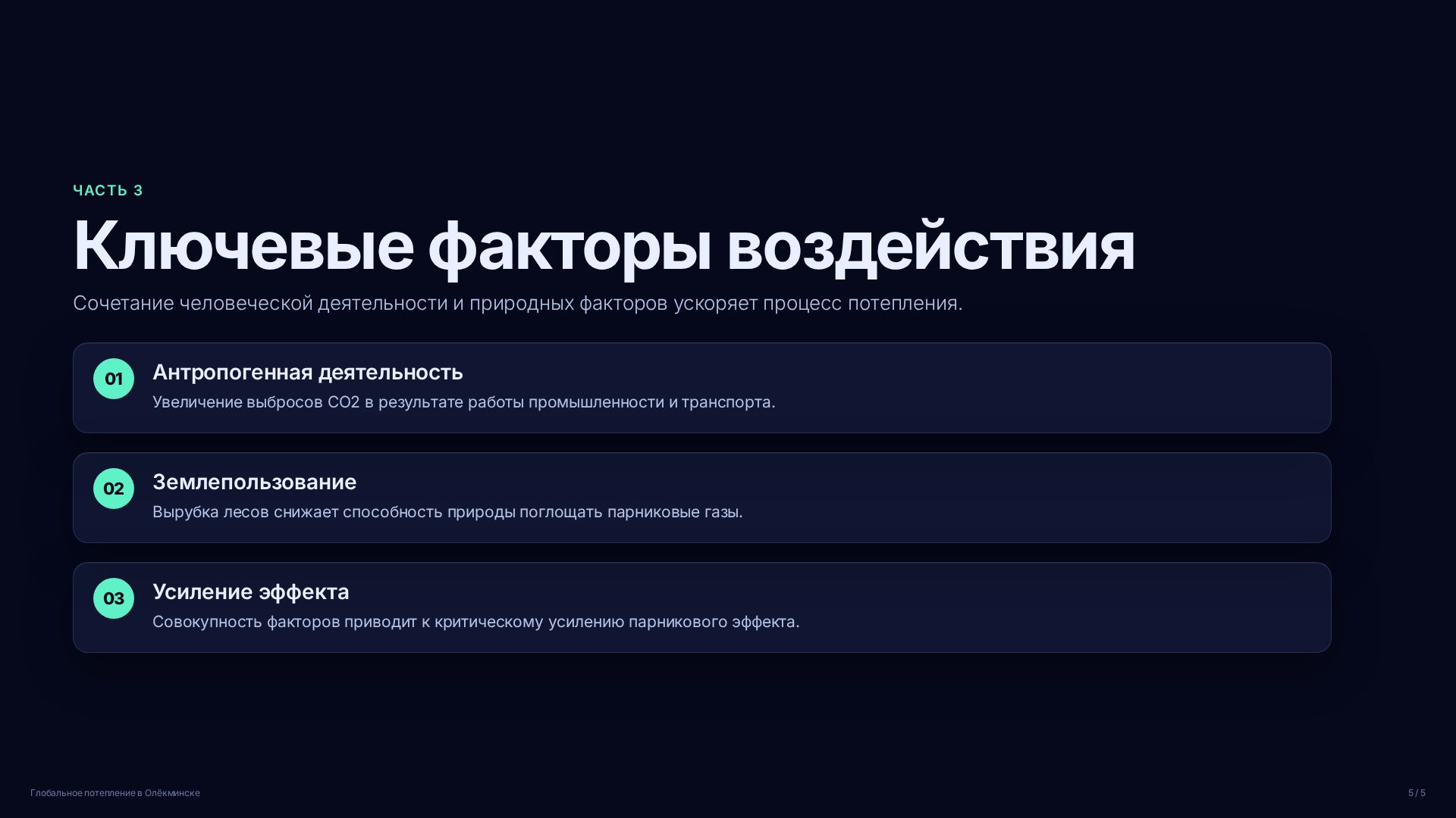Слайд (заблокировано)