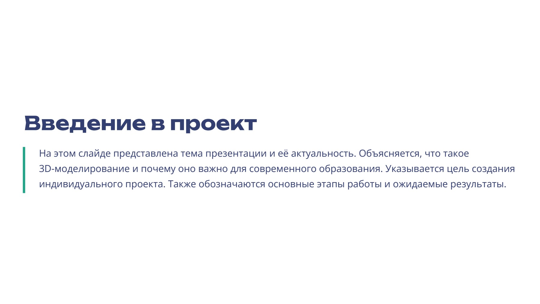 Слайд 2