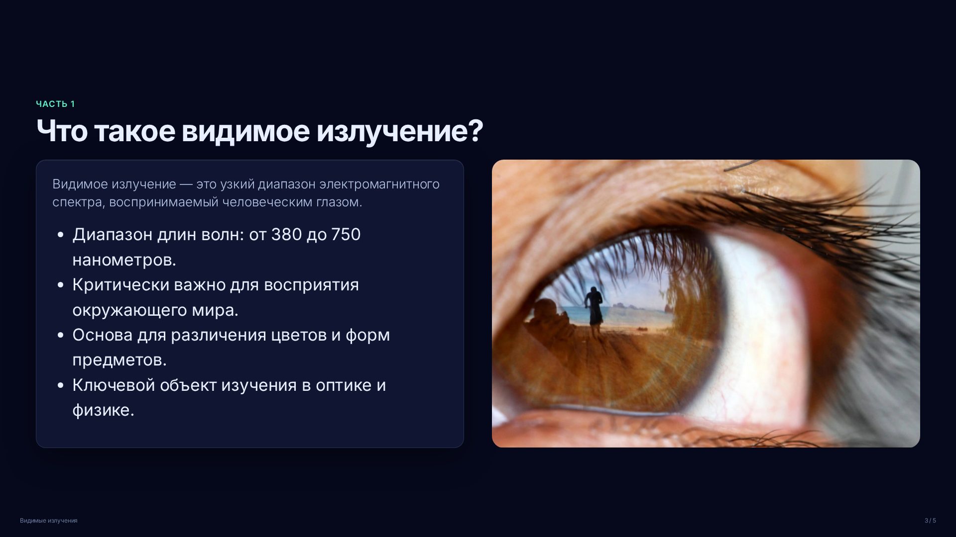 Слайд 3