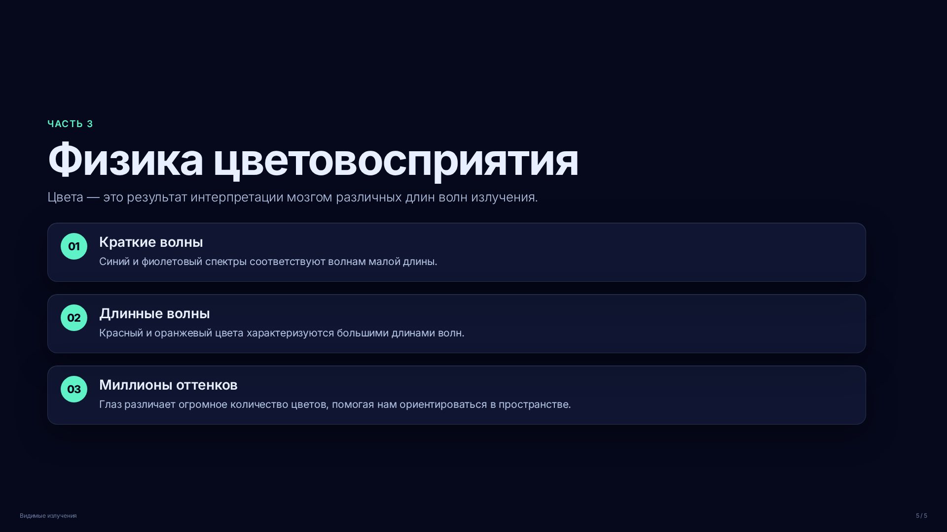 Слайд (заблокировано)