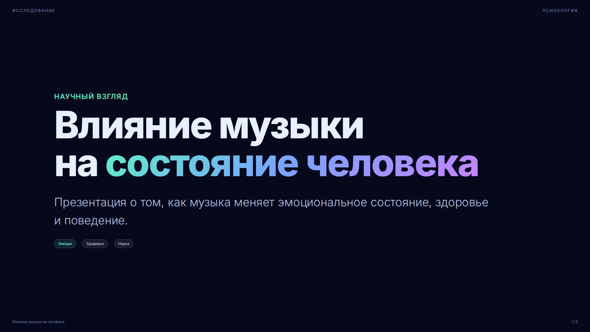 Слайд 1
