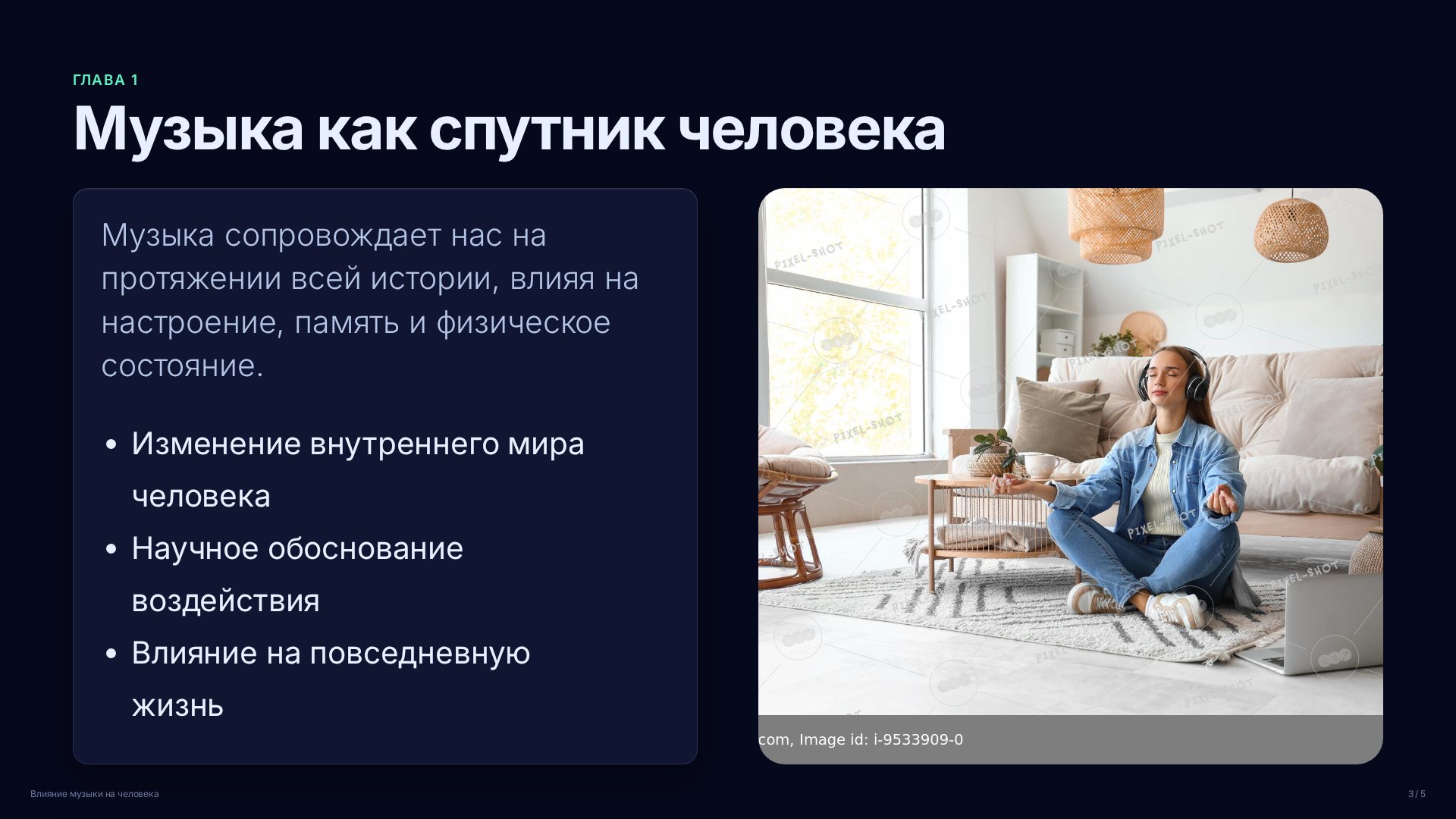 Слайд 3
