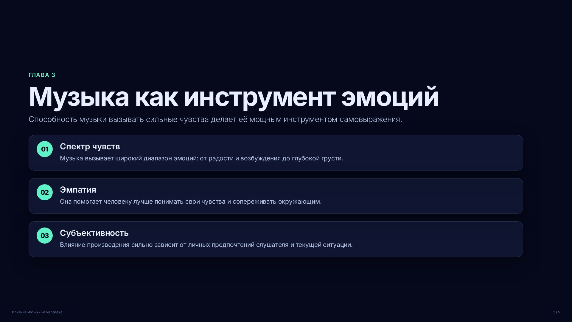 Слайд (заблокировано)