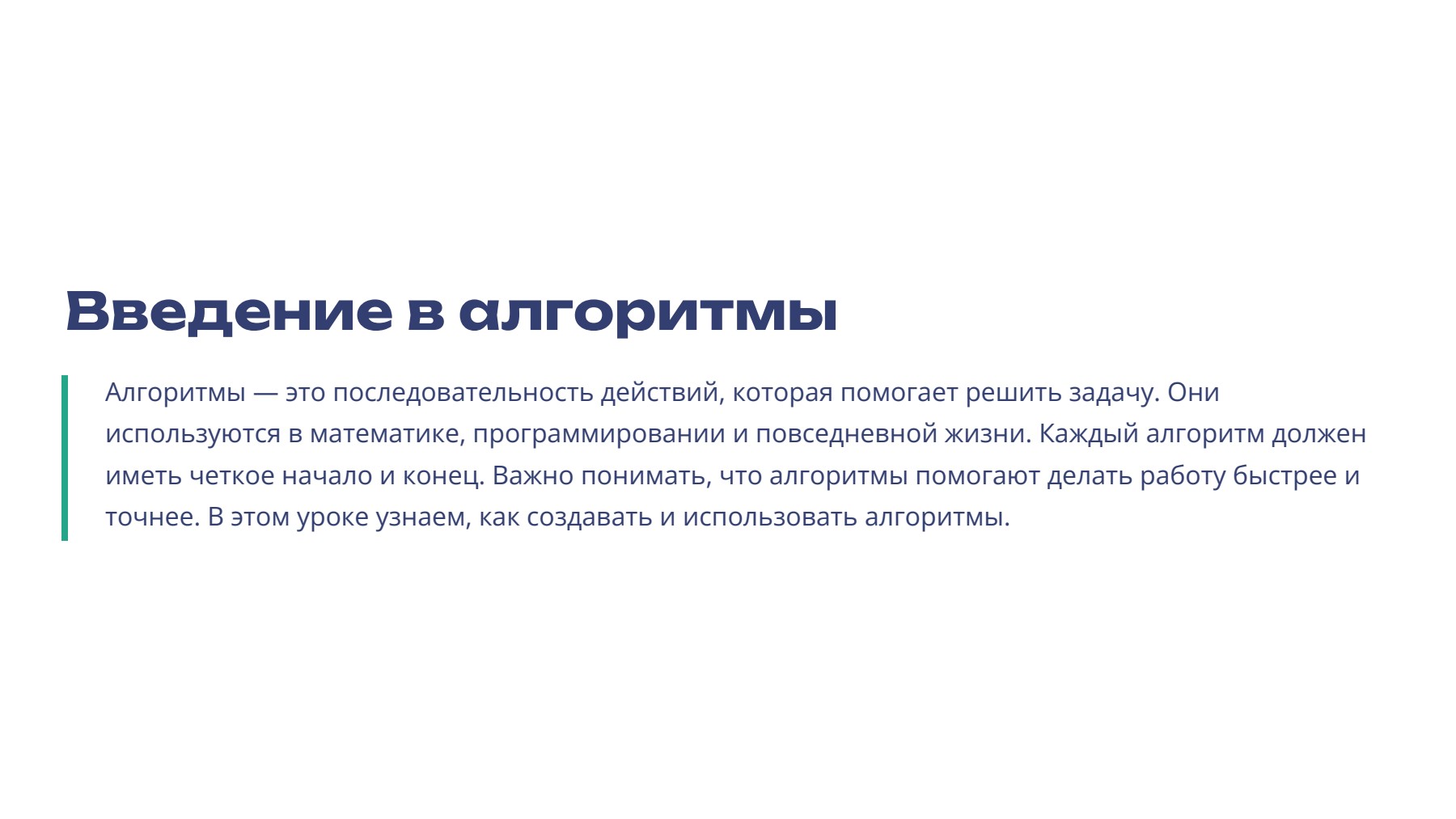 Слайд 2