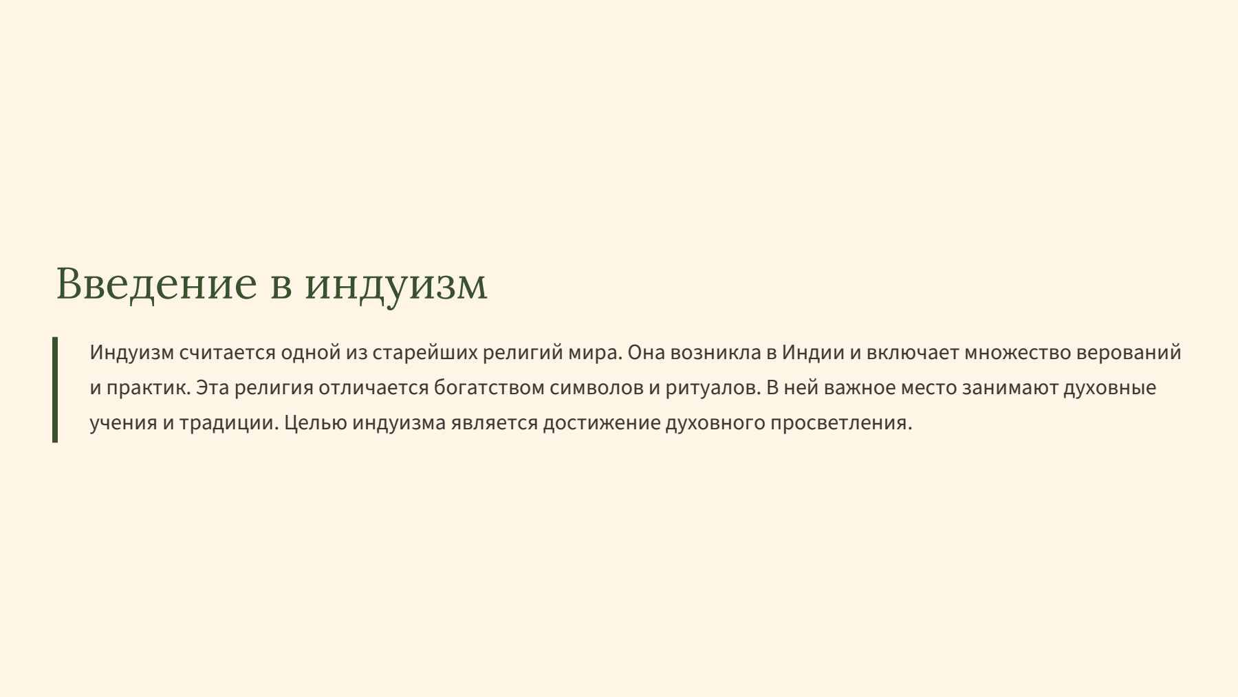 Слайд 2