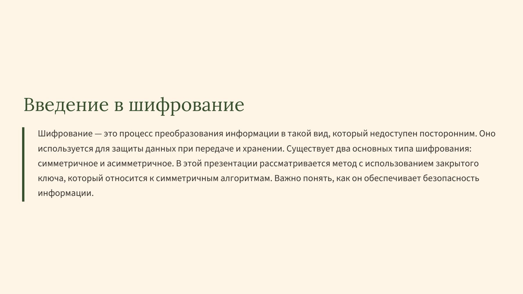 Слайд 2