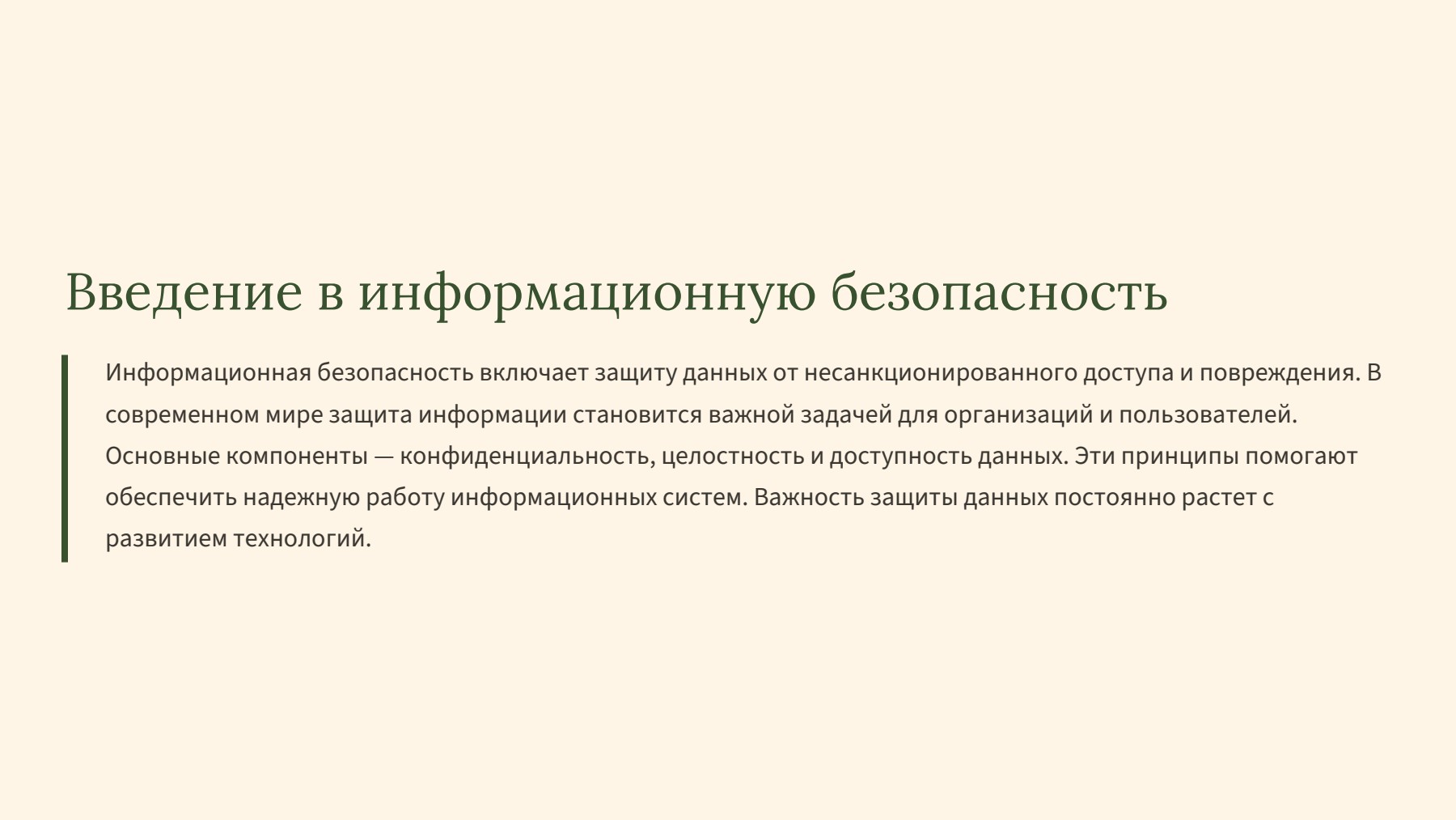 Слайд 2