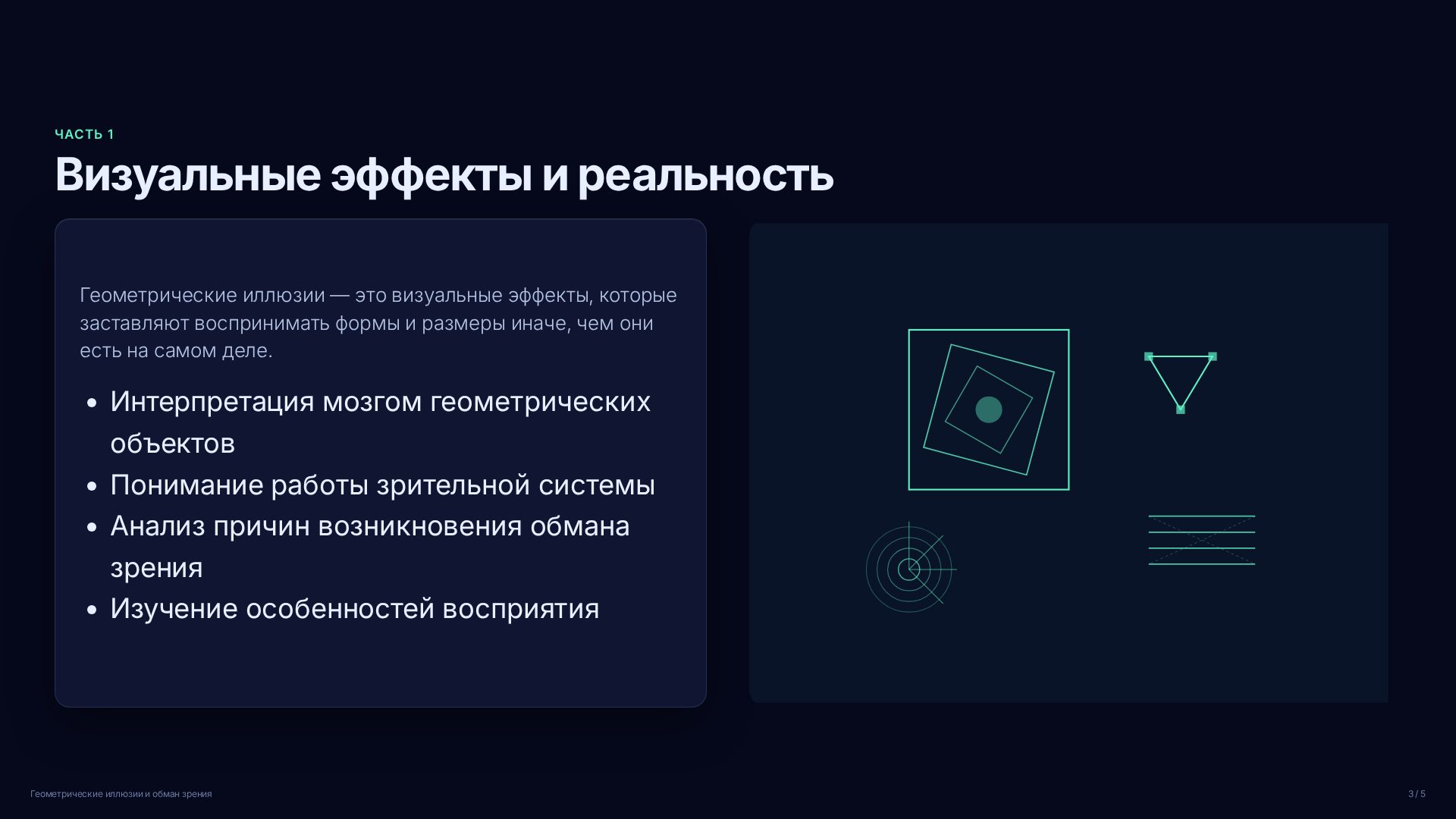 Слайд 3