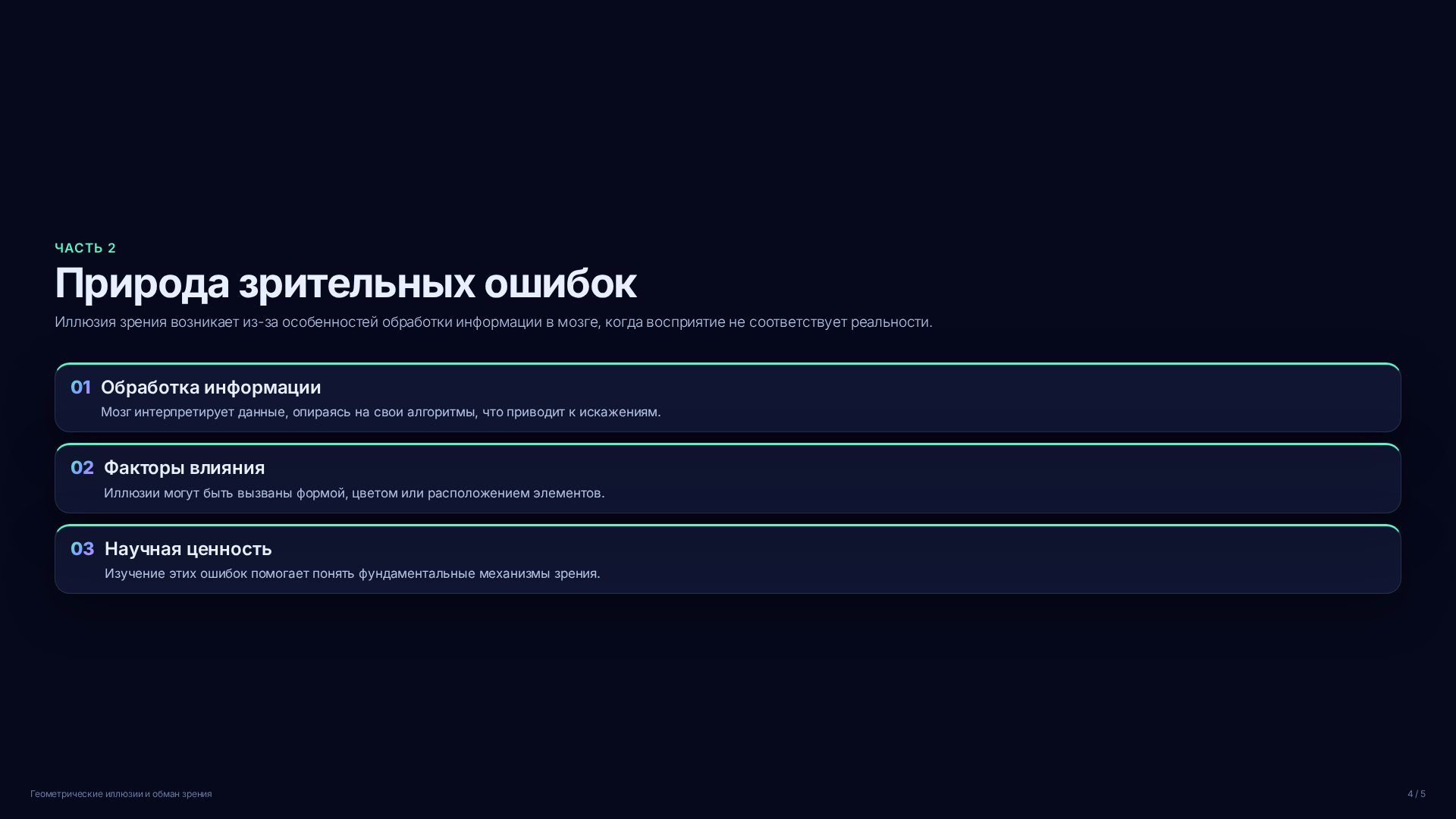 Слайд 4