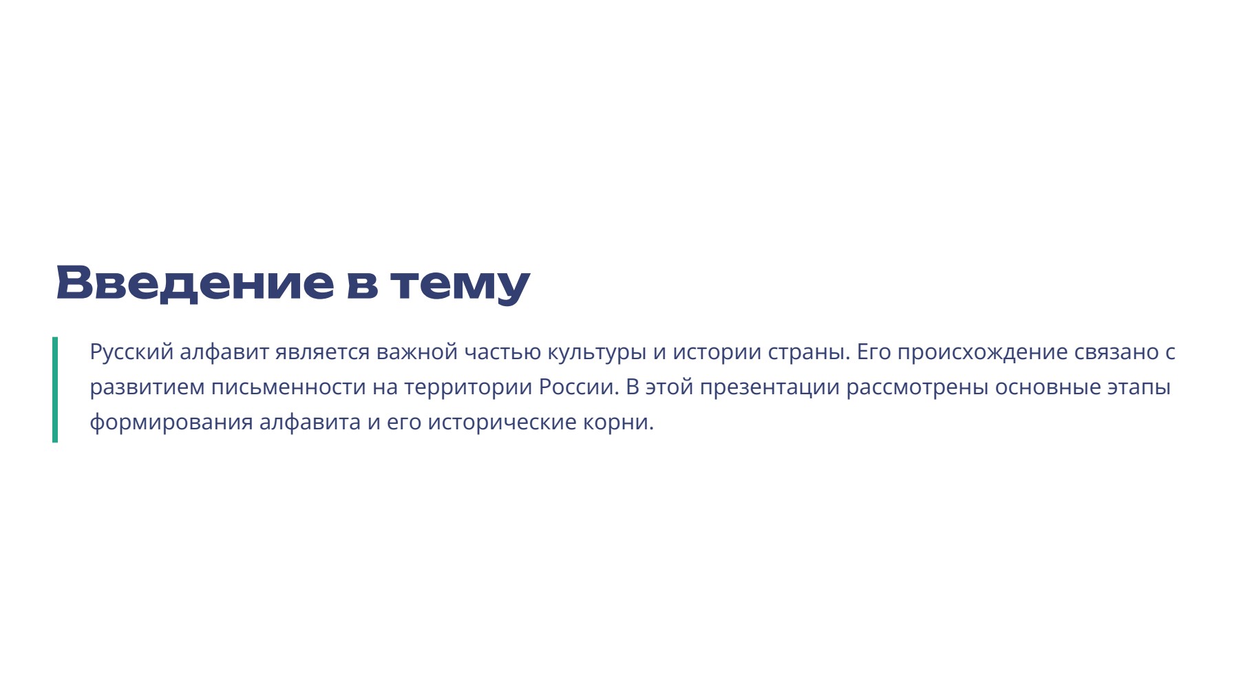 Слайд 2