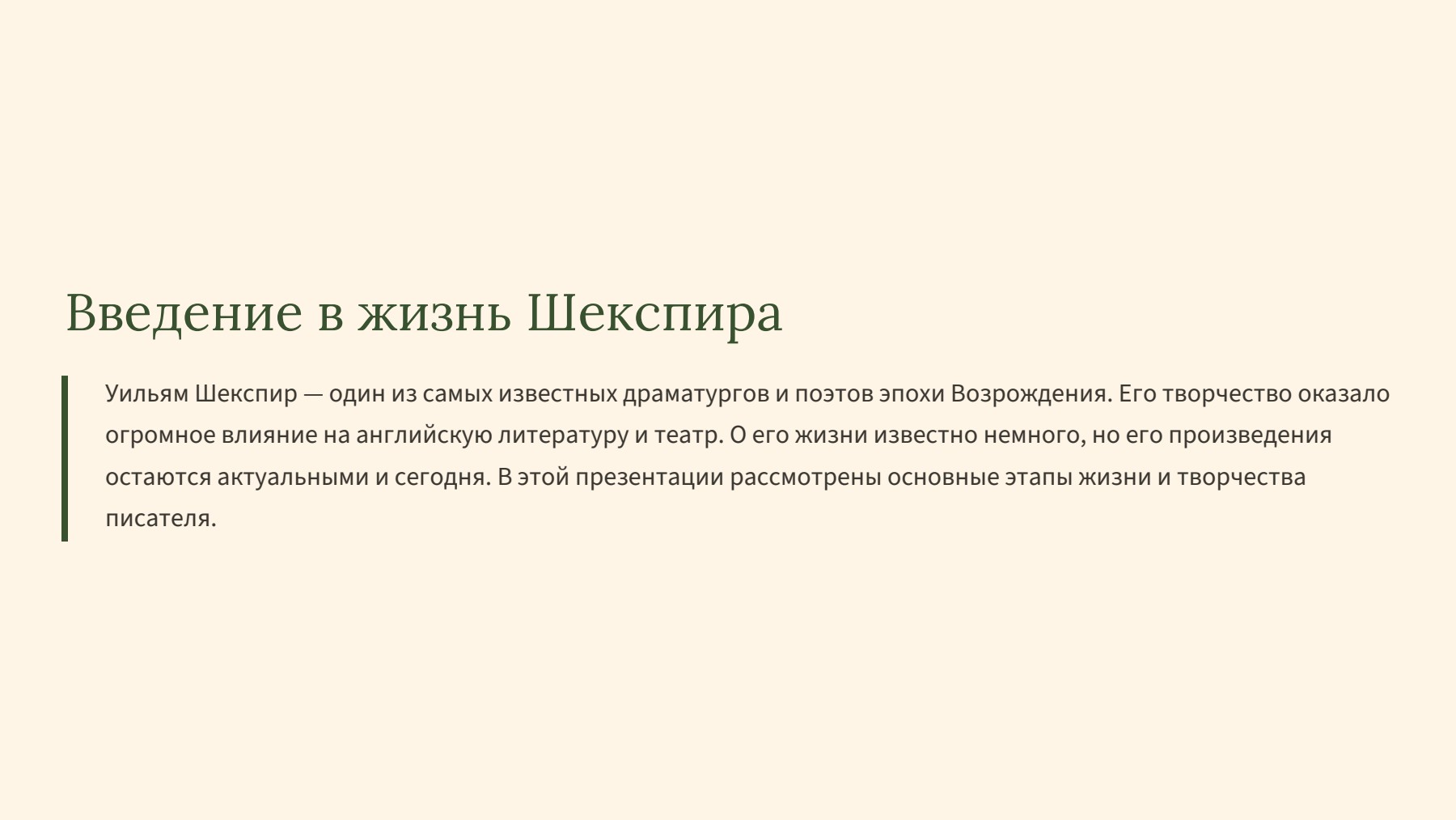 Слайд 2