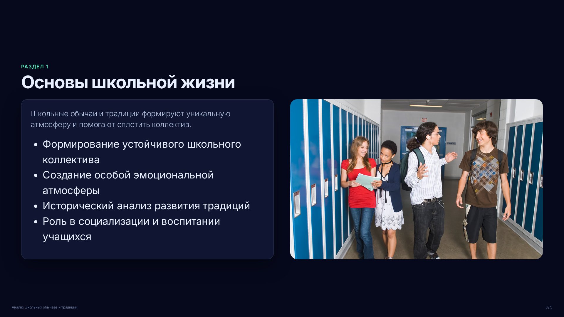 Слайд 3