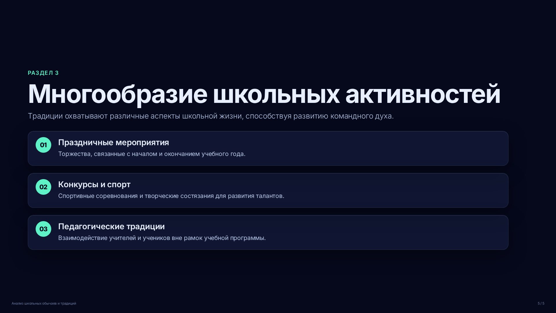 Слайд (заблокировано)