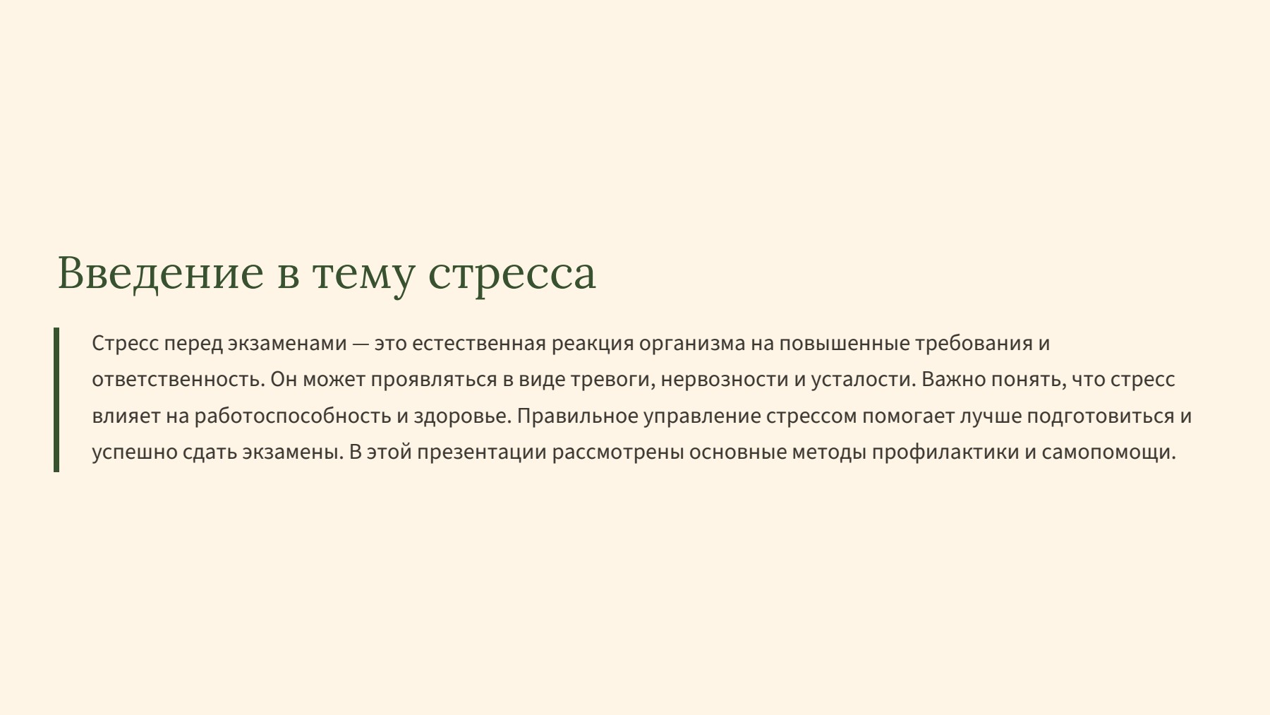 Слайд 2