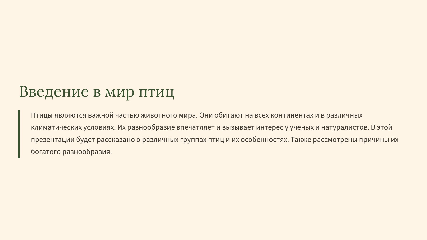 Слайд 2