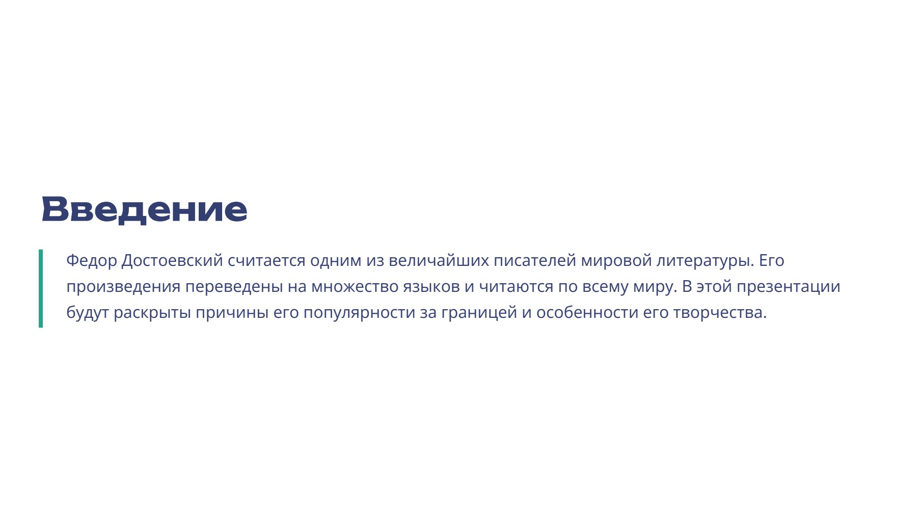 Слайд 2