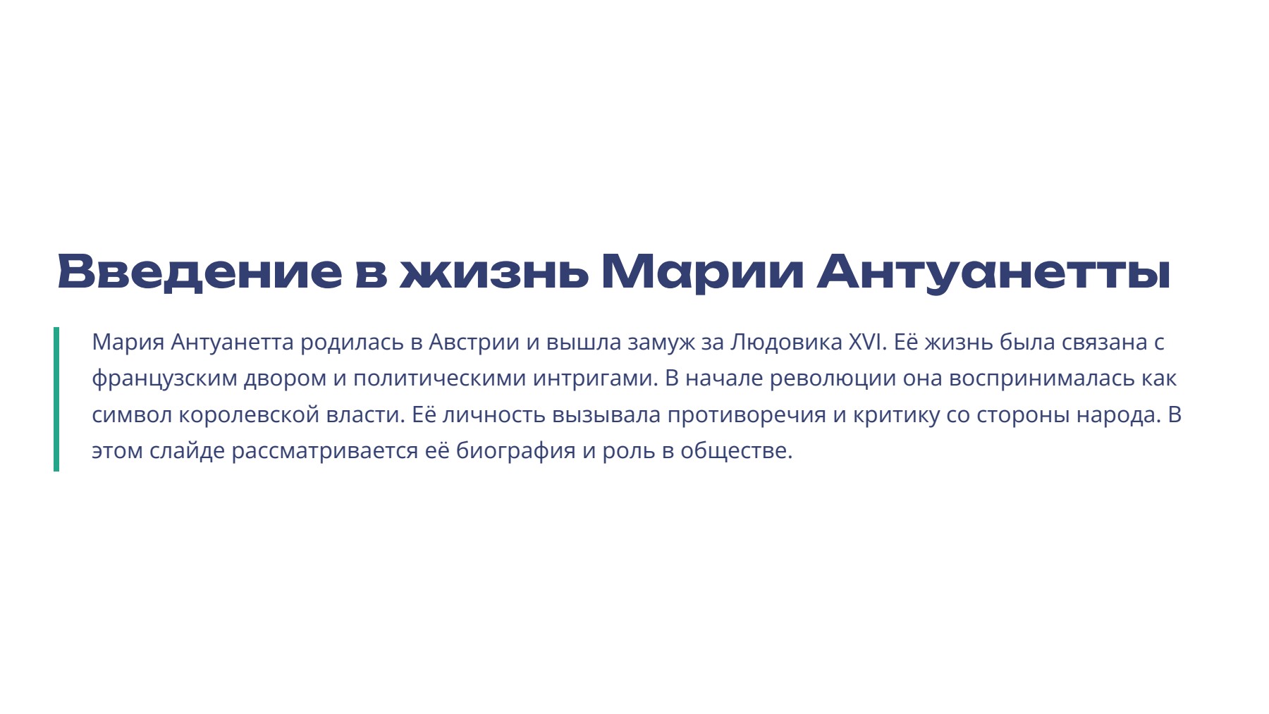 Слайд 2