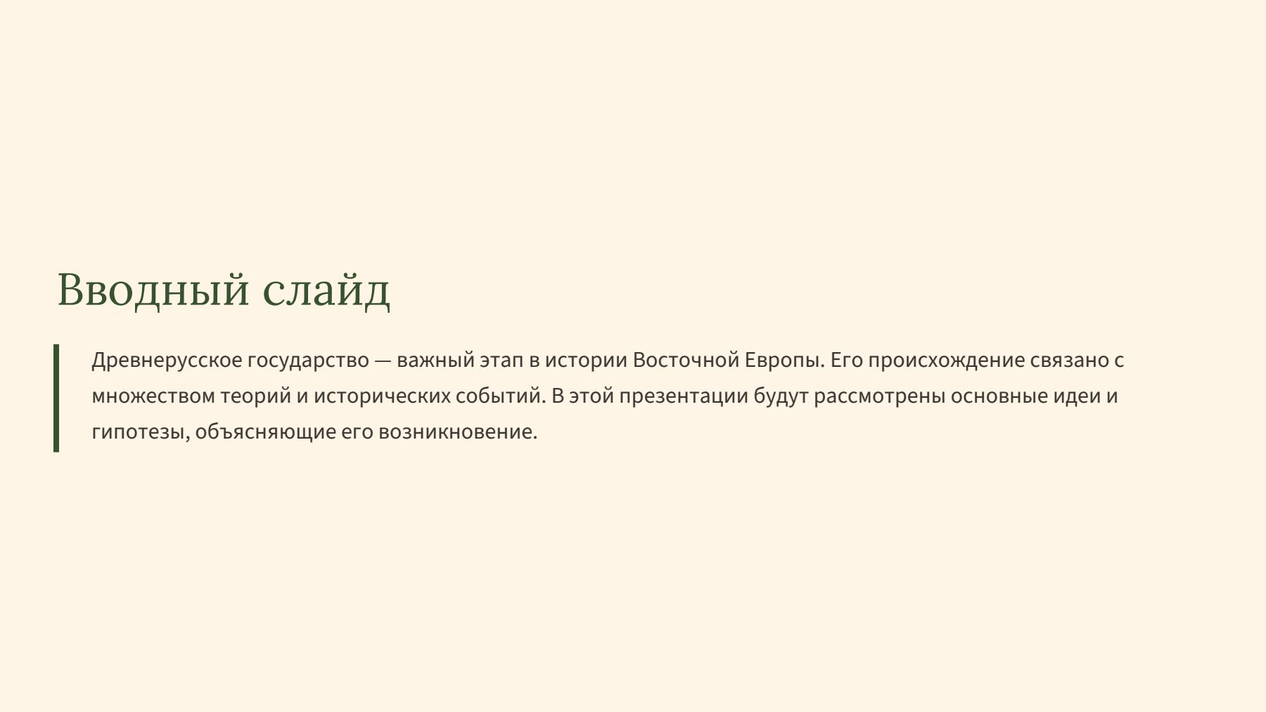 Слайд 2