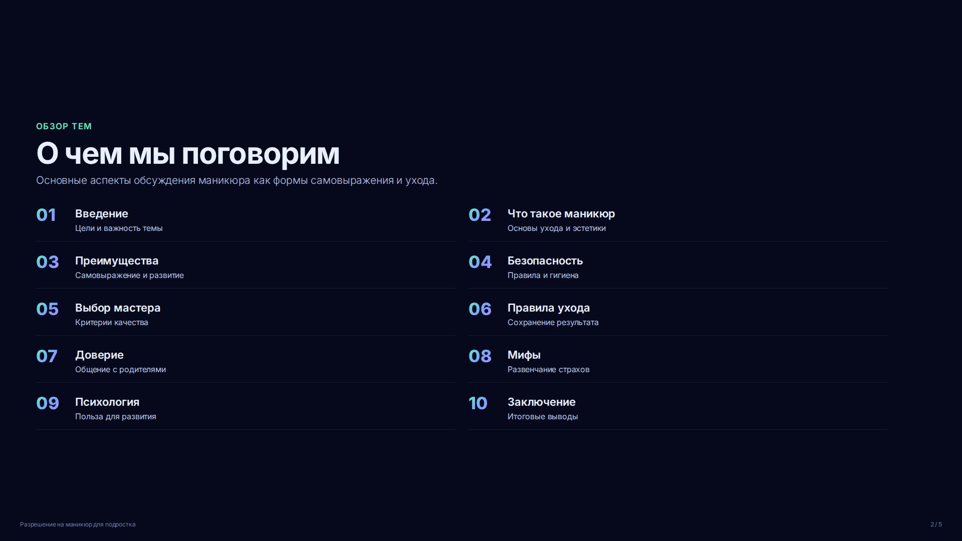 Слайд 2