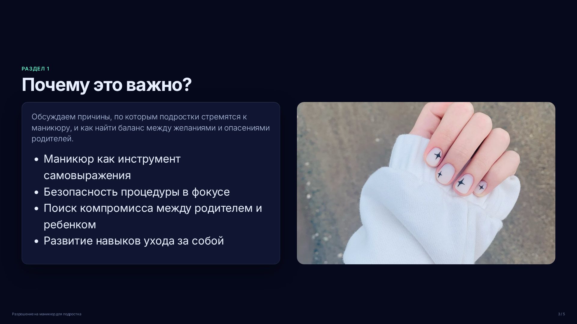 Слайд 3