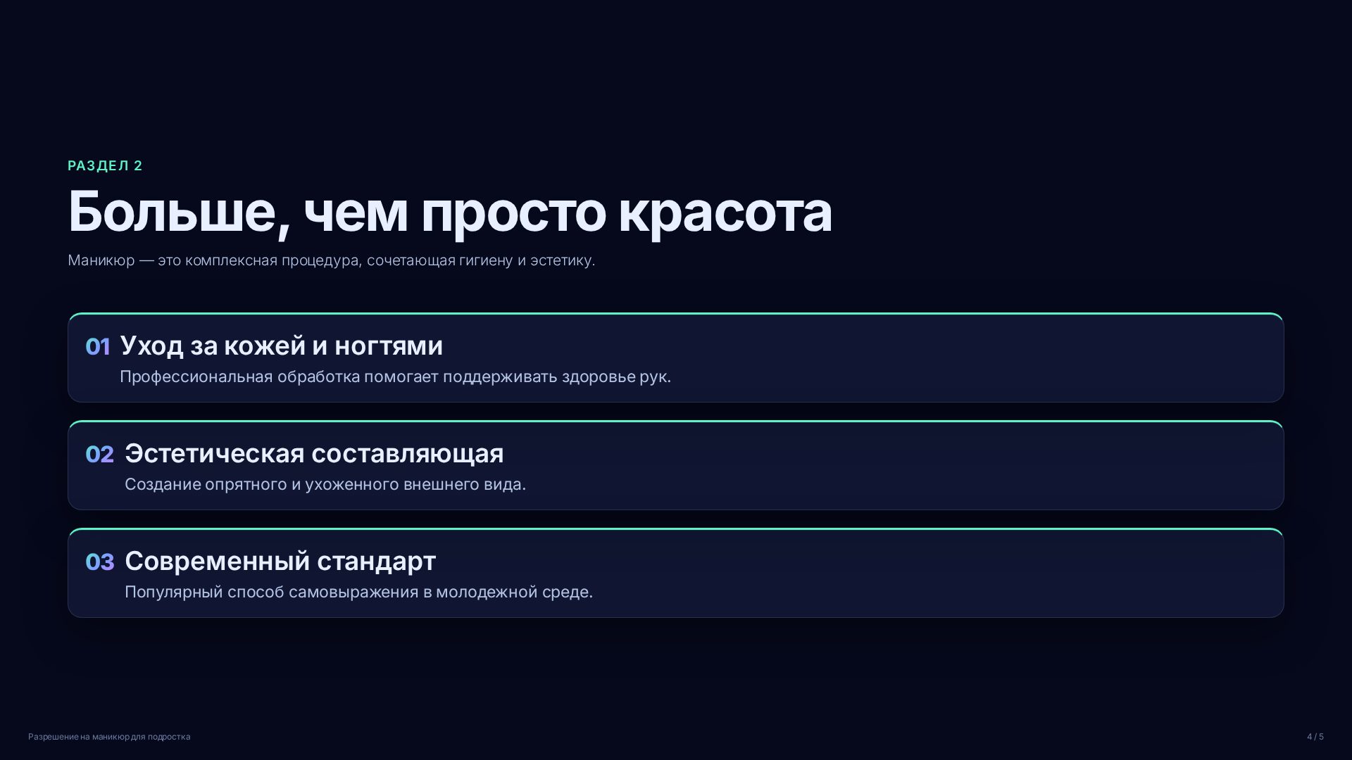 Слайд 4