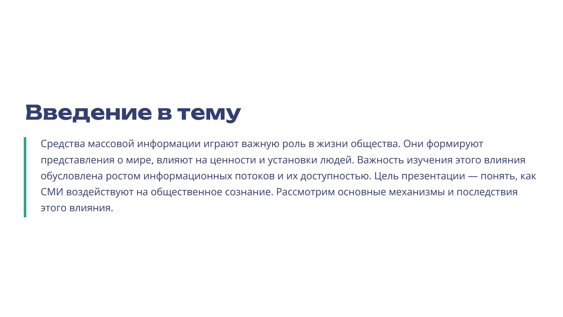 Слайд 2