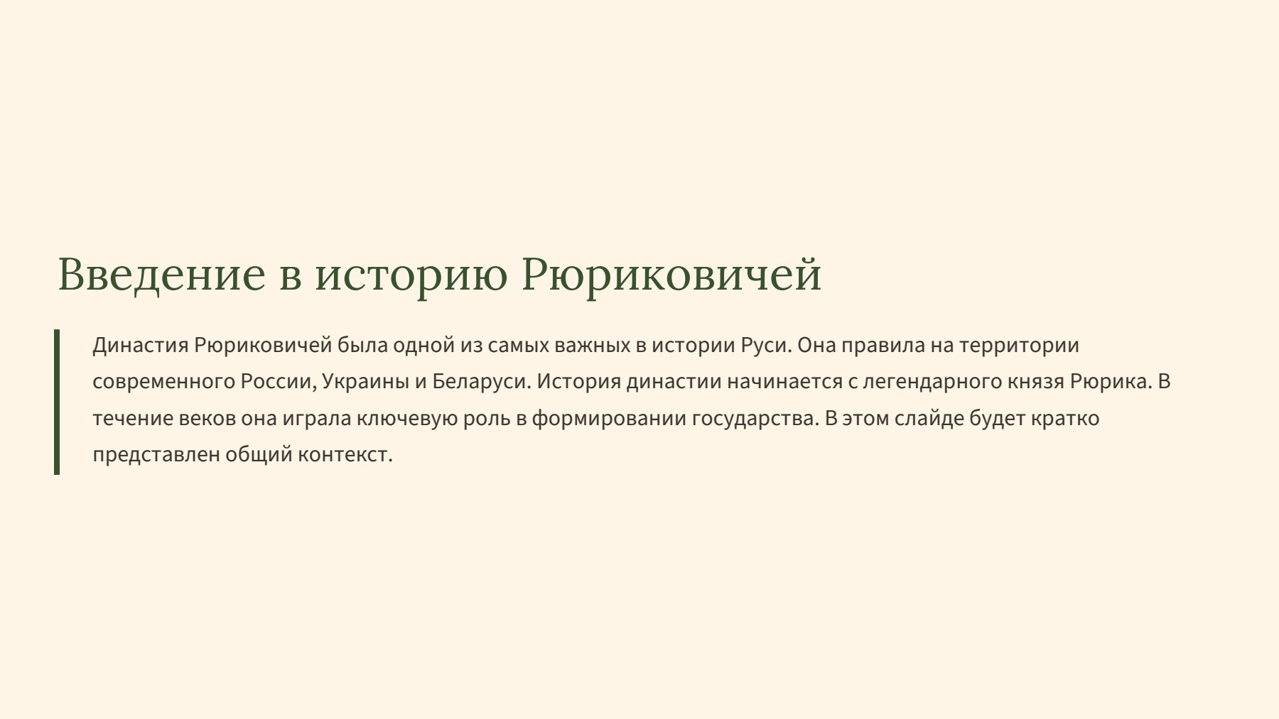 Слайд 2