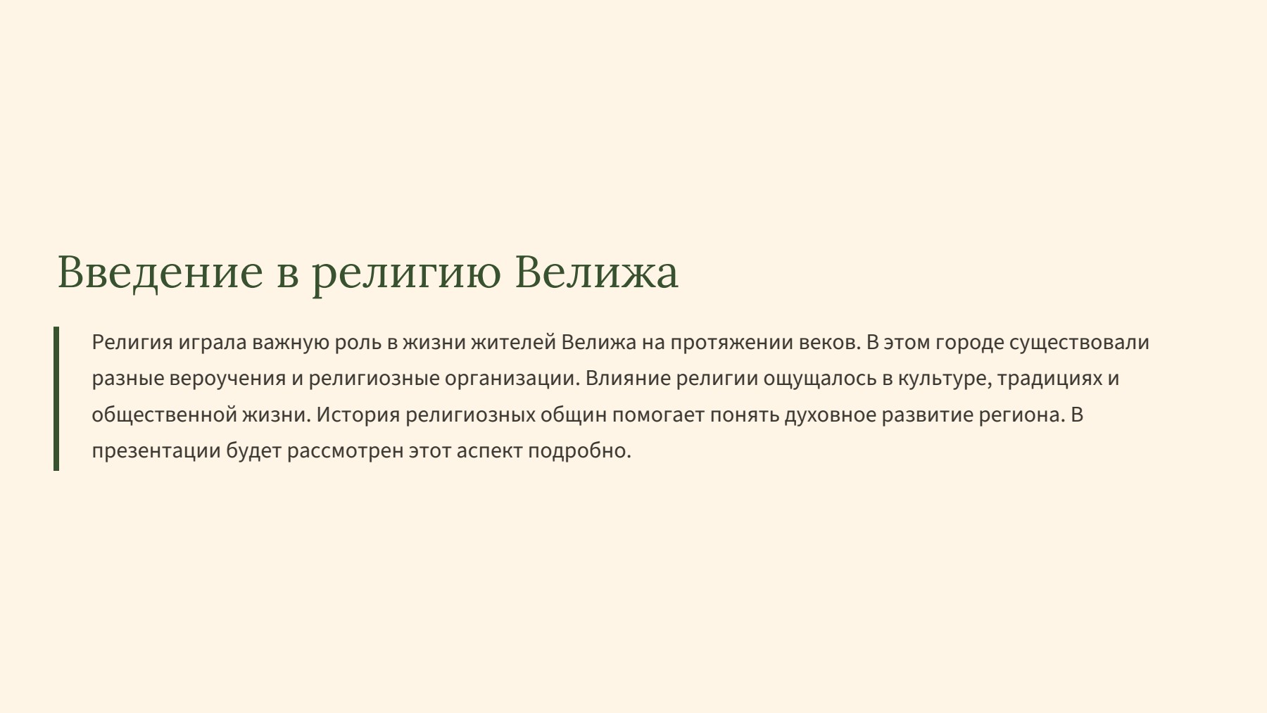 Слайд 2