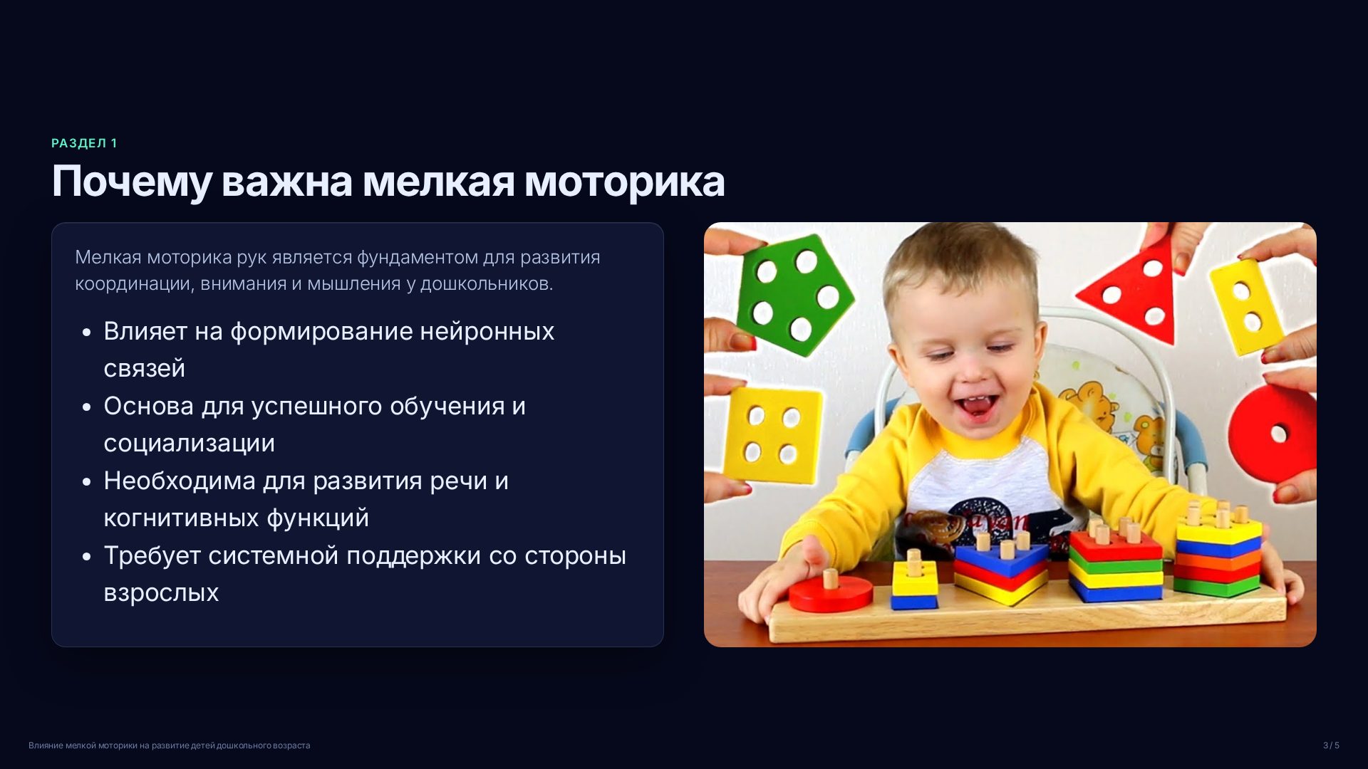 Слайд 3