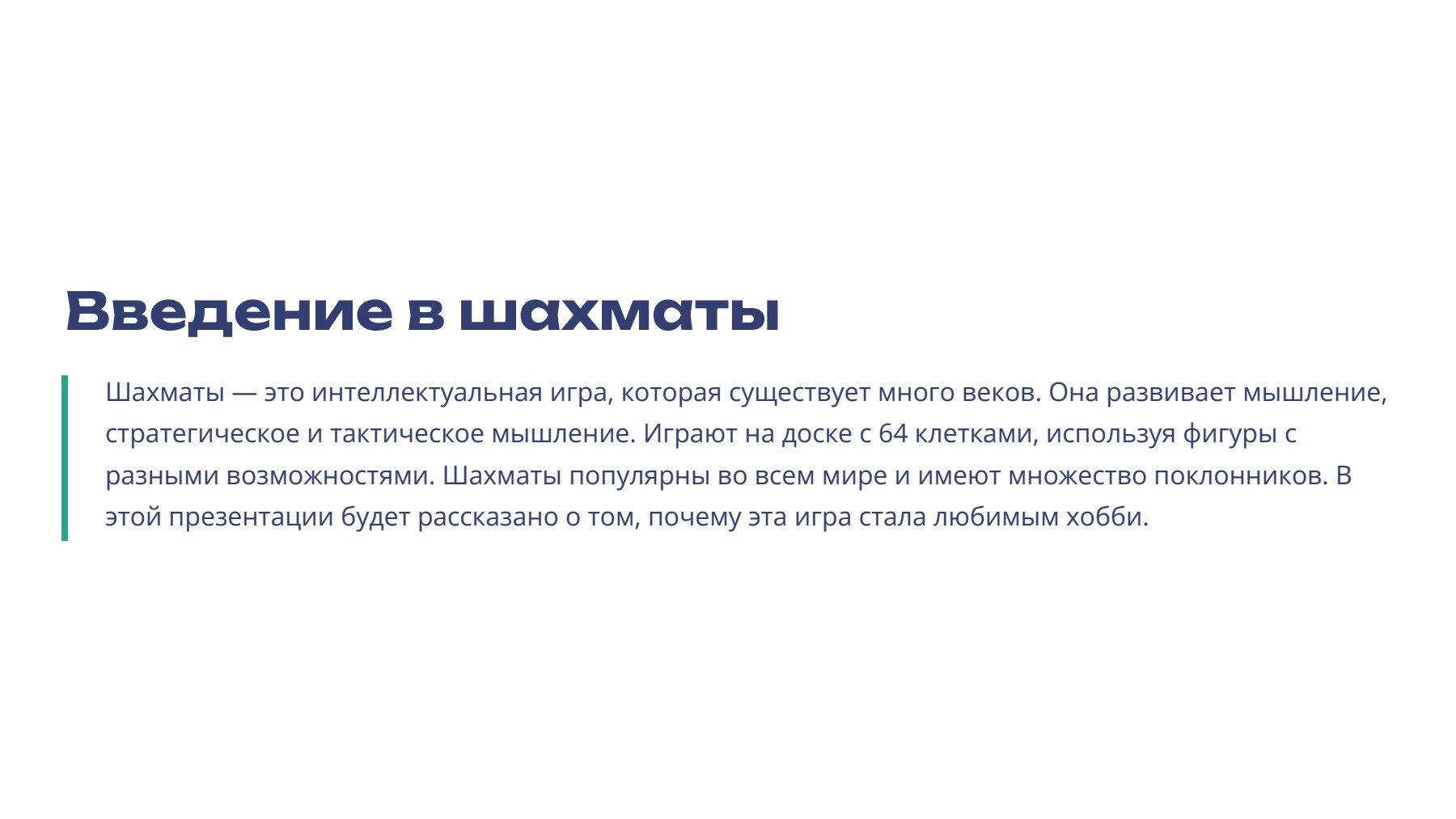 Слайд 2