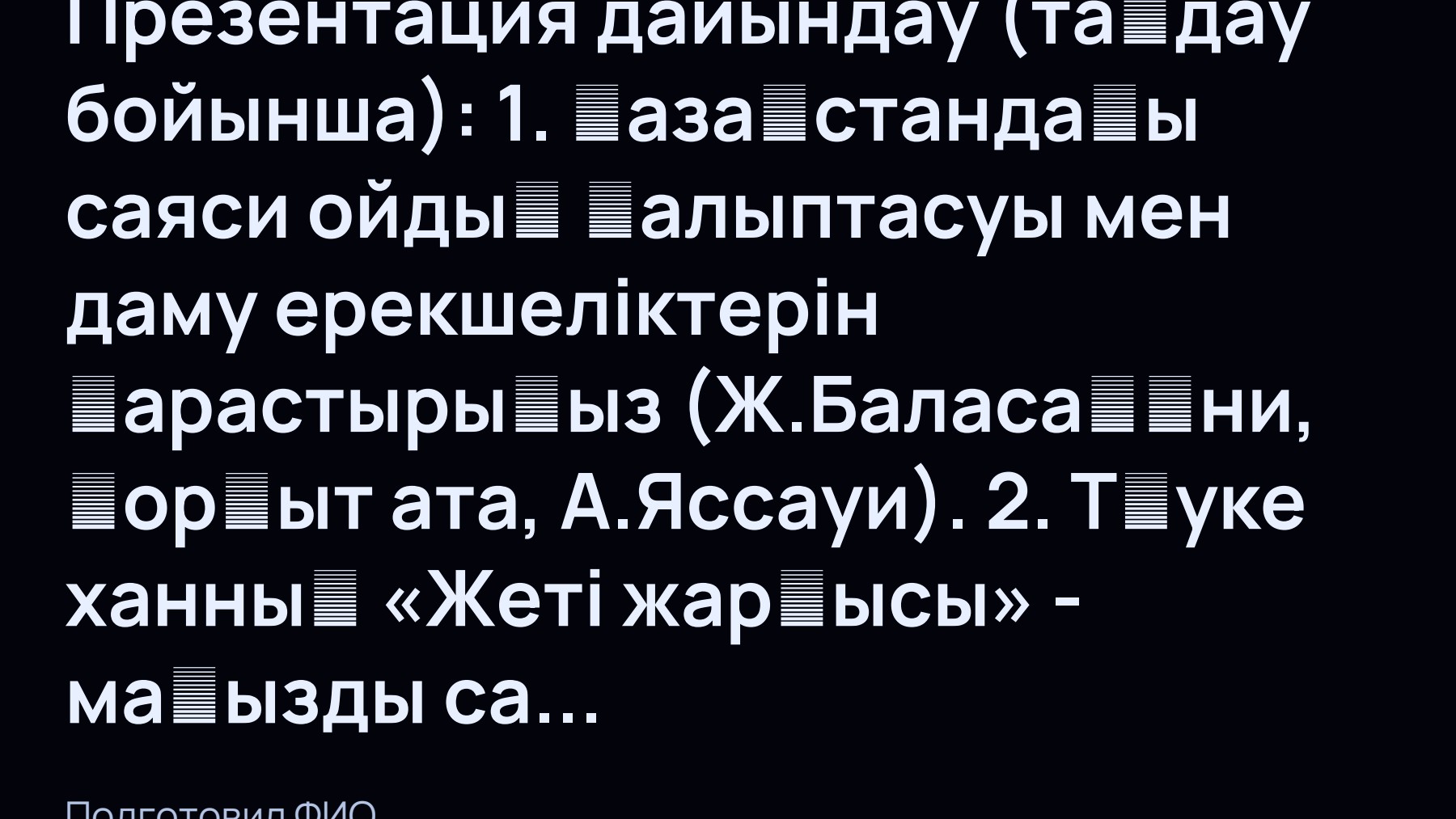 Слайд 1