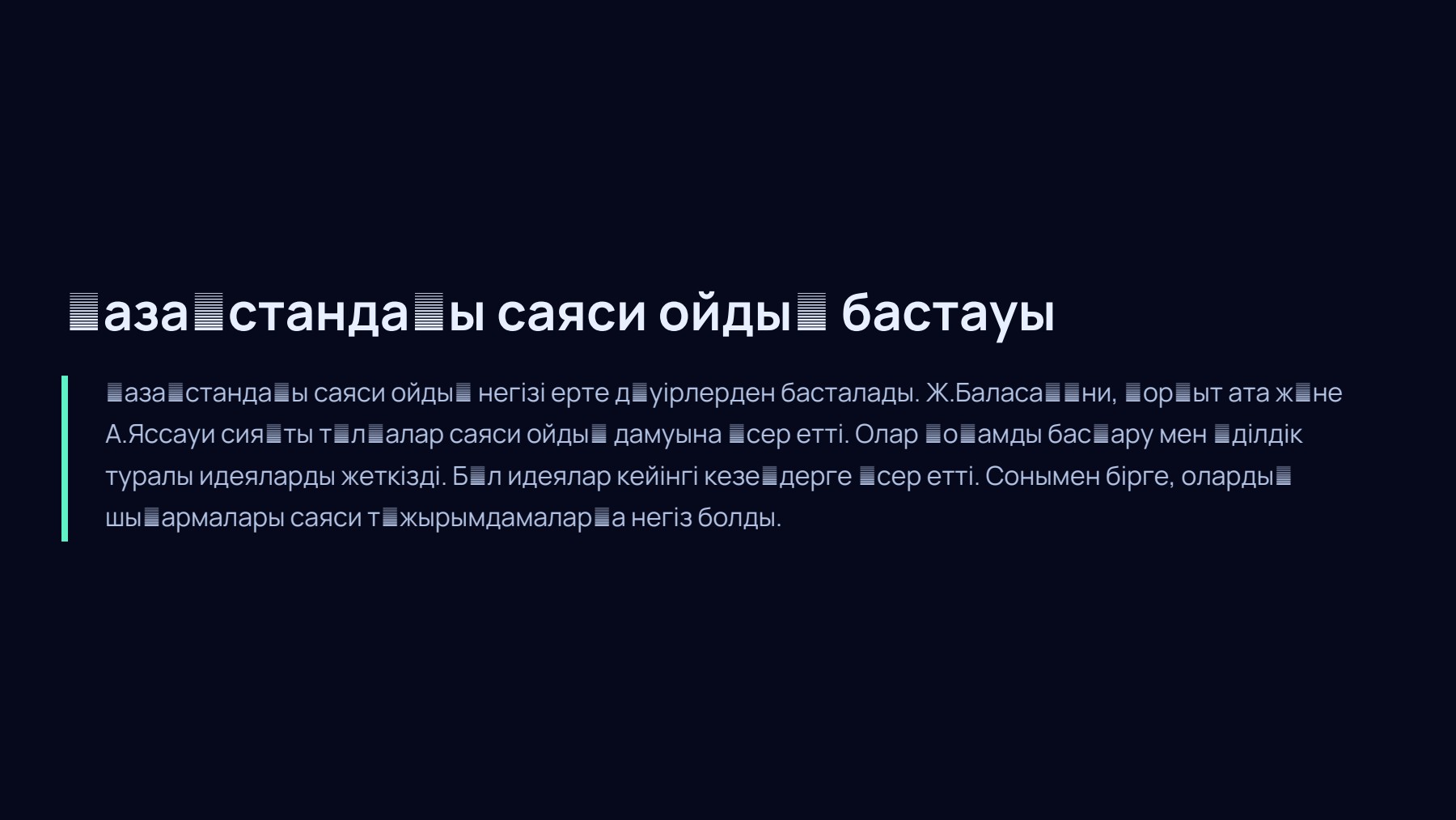 Слайд 2