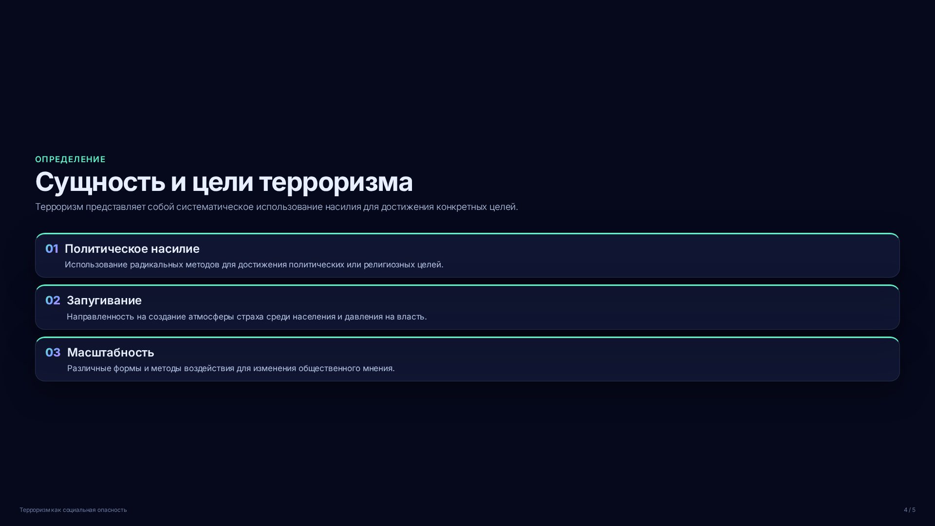 Слайд 4