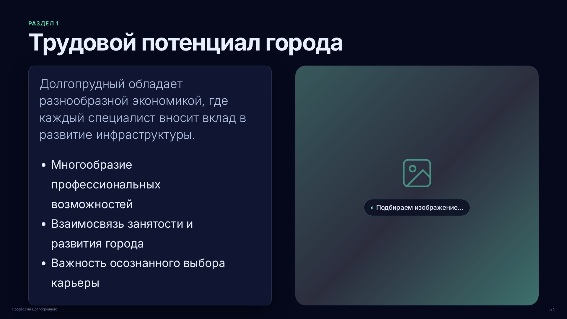 Слайд 3